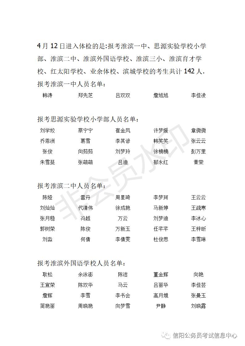 淮滨最新招聘信息总览