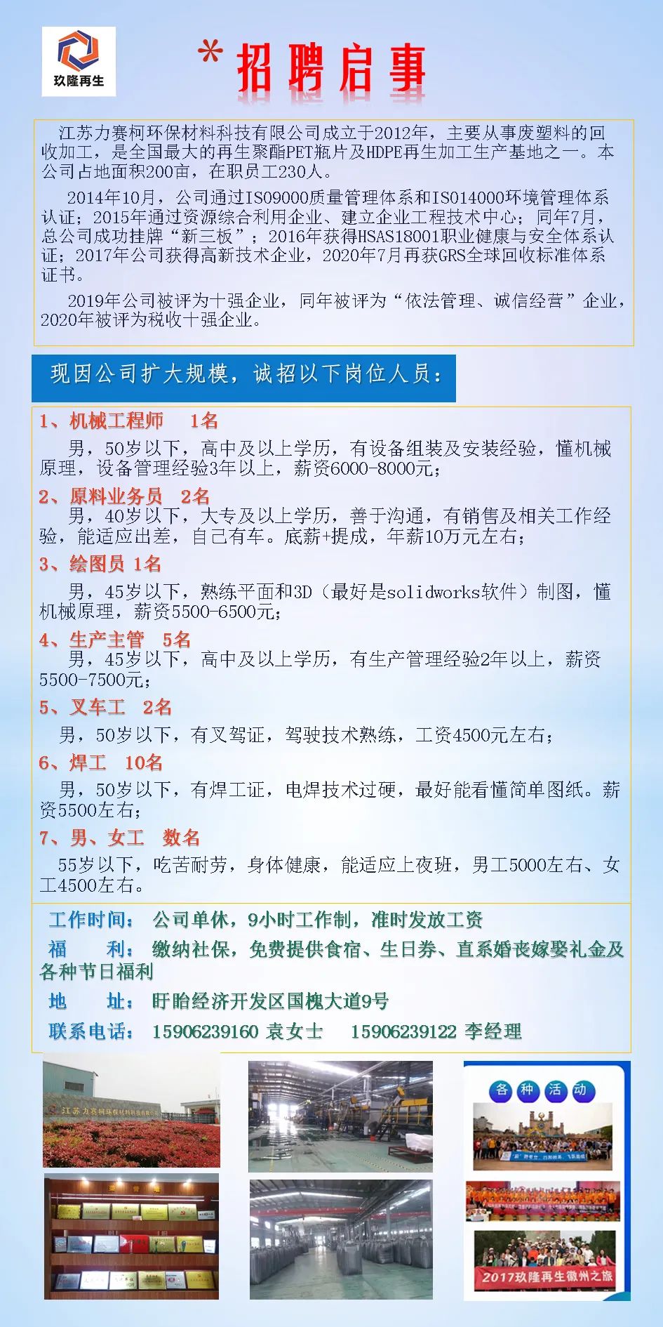 风翔最新招聘信息详解