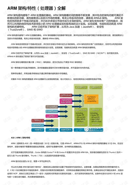 4949澳门特马今晚开奖53期,理性解答解释落实_Harmony66.543