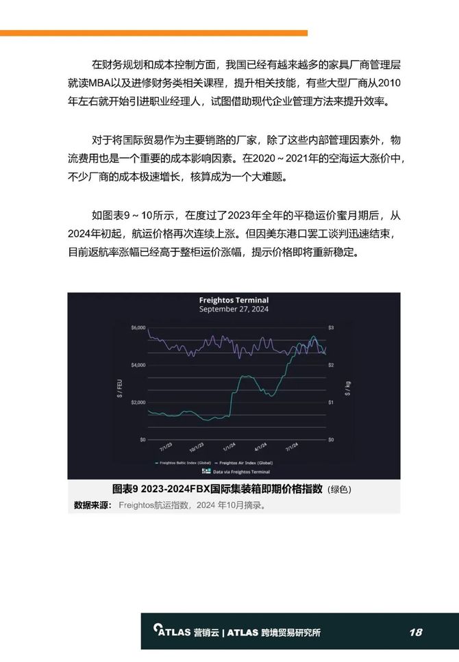 2024年正版资料全年免费,精细化定义探讨_8DM14.765