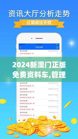 2024澳门正版免费精准大全,广泛的解释落实方法分析_macOS69.960