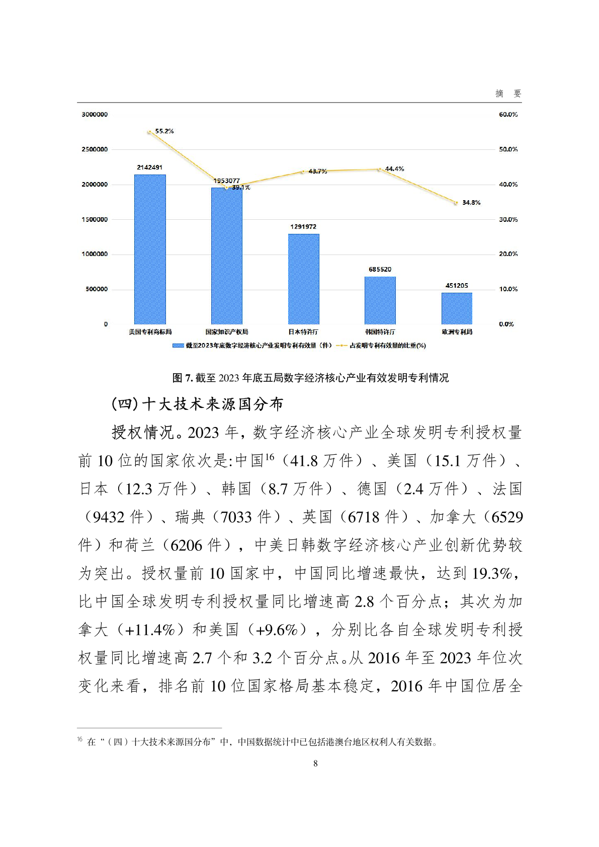 4949开奖免费资料澳门,经济性执行方案剖析_V42.957