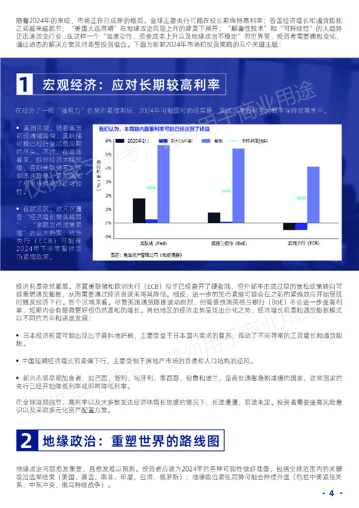 2024年正版资料免费大全中特,最新答案解释落实_KP48.502