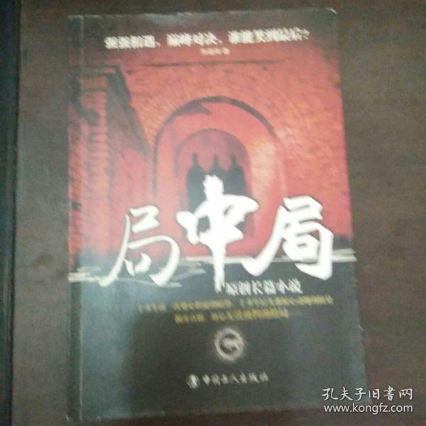 胡小英局中局揭秘，错综复杂的局面与策略调整新进展