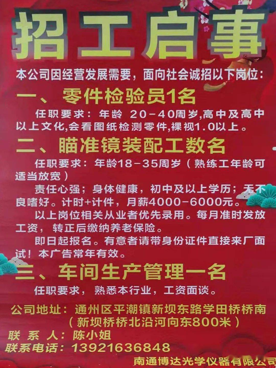 寻乌在线招聘最新动态深度解析