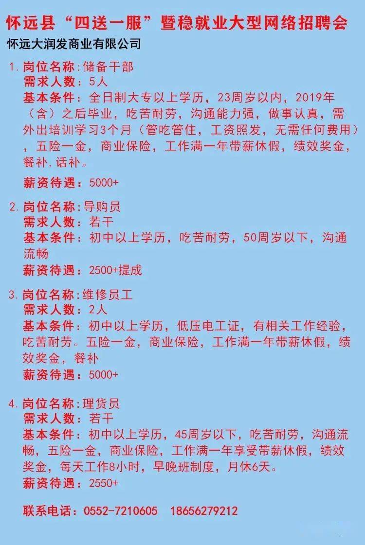 竹山本地最新招聘信息全面汇总