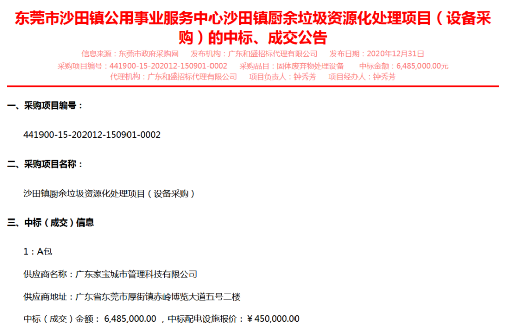 宁南县最新招标项目全面解析